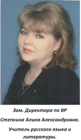 Алина Степкина