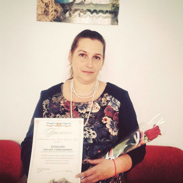 Оксана Курилова