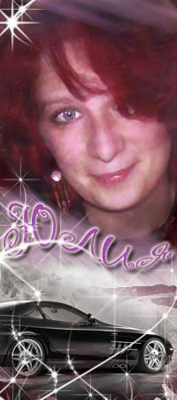 Юлия Селиванова