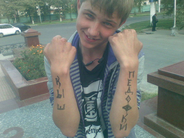 Толик Русаков