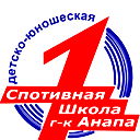 Мбу До Дюсш  № 1 Анапа