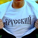 Илья Григорьев