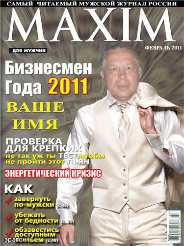 Михаил Лырчиков