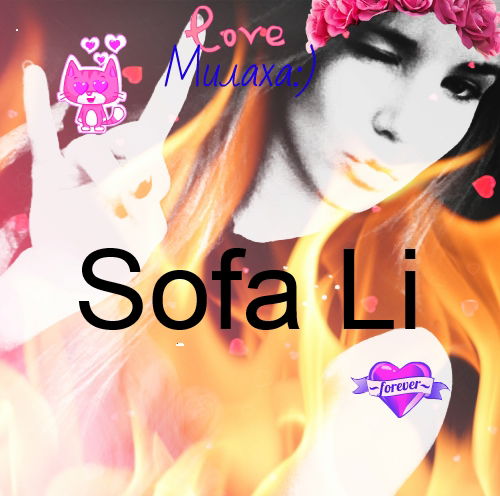 Сабина Баландина