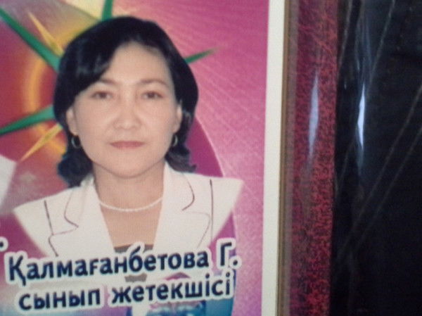 Гульшат Закировна