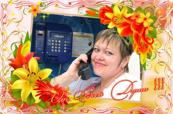 Светлана Александровна