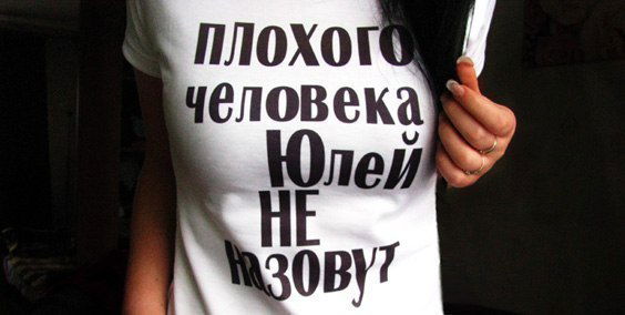 Юлия Мелькова