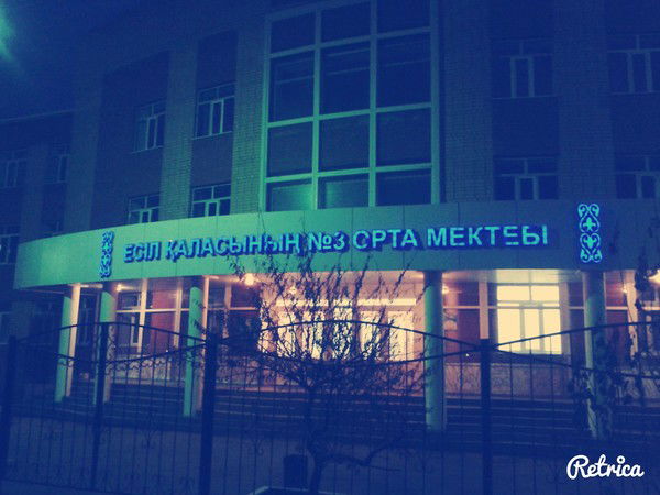 Казахская Средняя  Школа