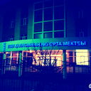 Казахская Средняя  Школа