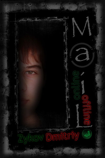 Дмитрий Зыков