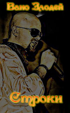 Иван Абашин