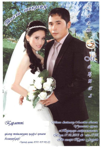 Макпал Жумабаева