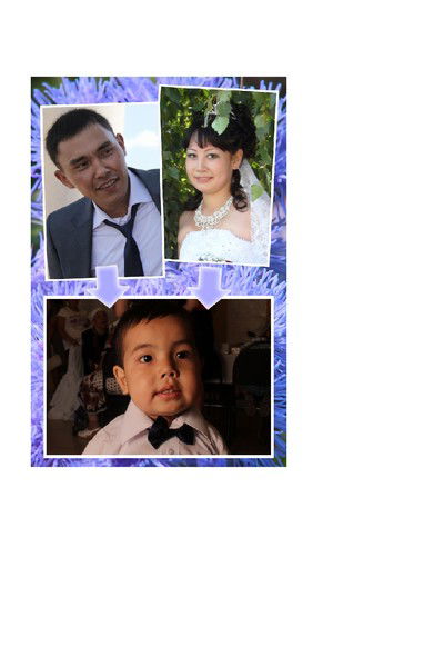 Кайрат И Айман Ищановы