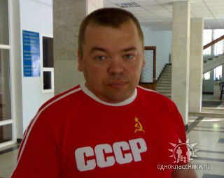 Сергей Бурундуков