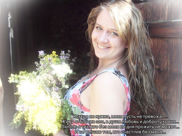 Анюта Михайловна