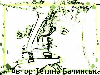 Рина Бачинська