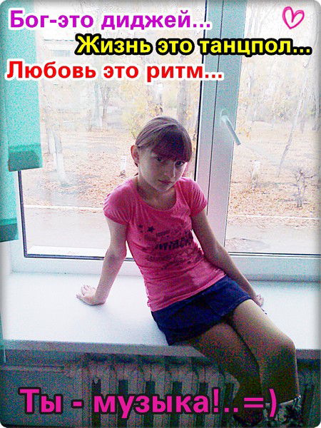 *-_Наташа_-* Писаренко...