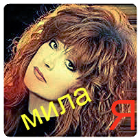 Людмила Бугаева