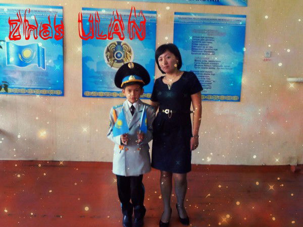 Марал Аргынбековна