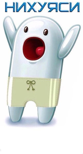 Сергей Неважно