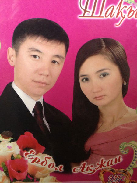 Акжан Токсабаева