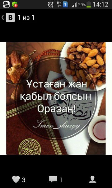 Айдана Абилова