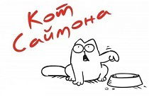 Сергей Плахин