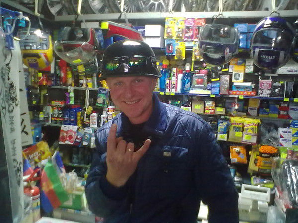 Евгений Мишунин