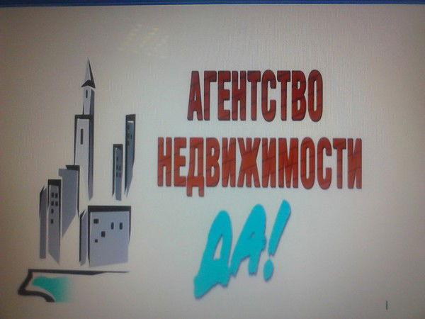 Светлана Викторовна Агентство Недвижимости Да