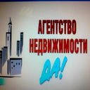 Светлана Викторовна Агентство Недвижимости Да