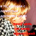 Марина Лядова