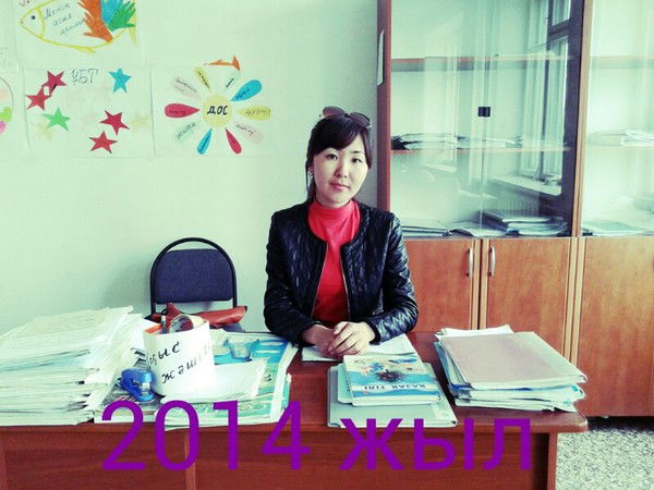 Асель Максутова