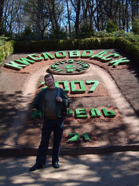 Александр Ходченко