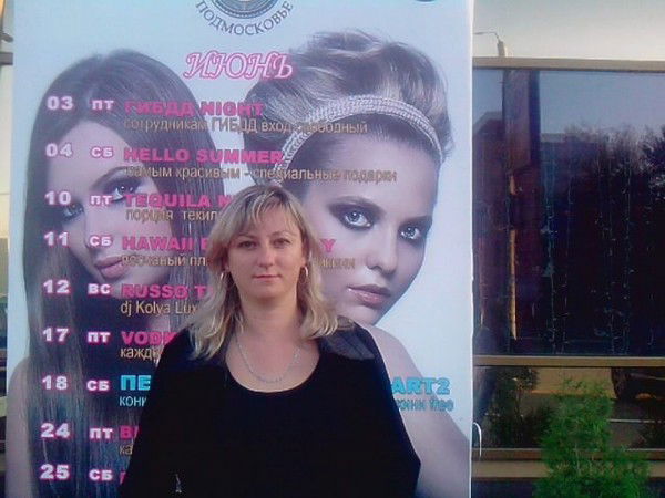 Светлана Скоробогатая