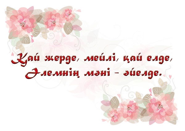 Гульмира Смагулова