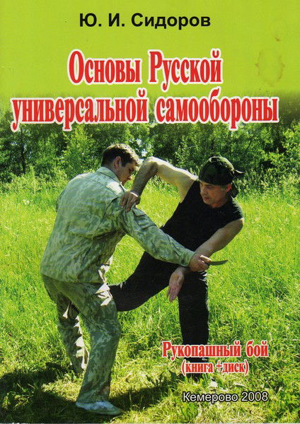 Юрий Сидоров