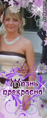 Настя Хаустова