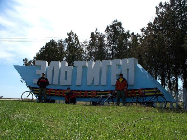 Огненная Земля