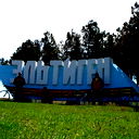 Огненная Земля