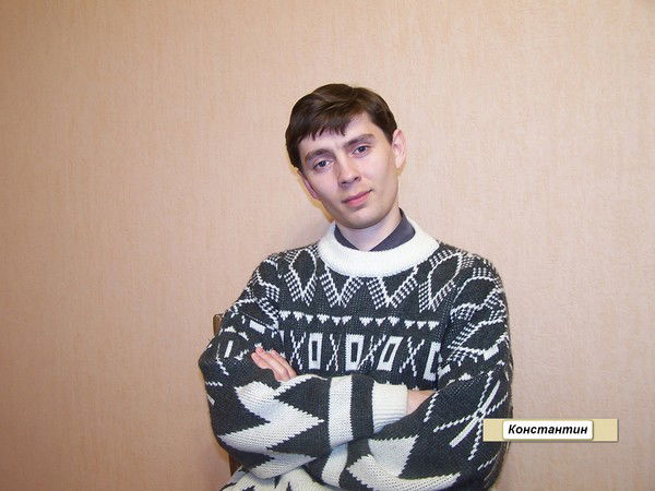 Константин Меркушенков