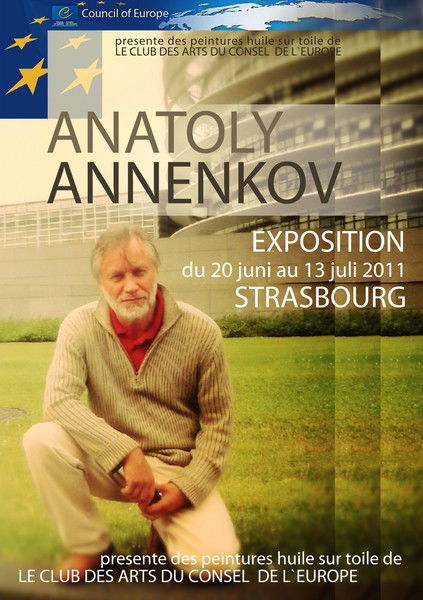 Анатолий Анненков