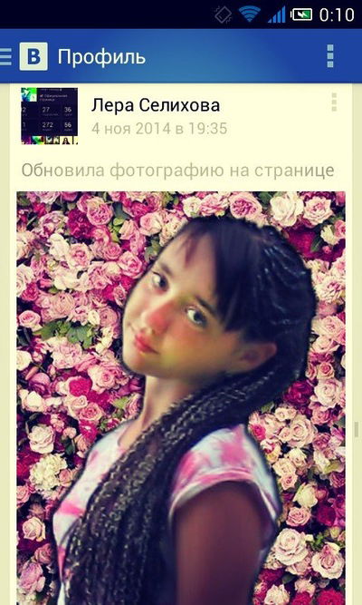 Лера Селихова