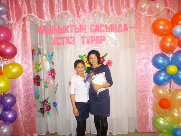 Зарина Бектемирова