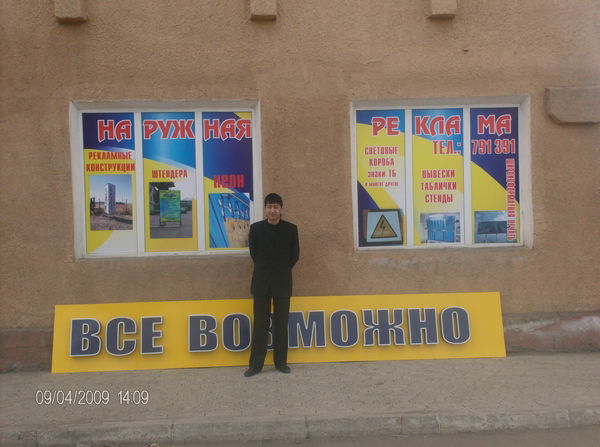 Аскар Аукенов