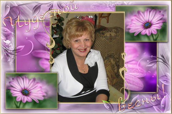 Любовь Ивановна Даниленко