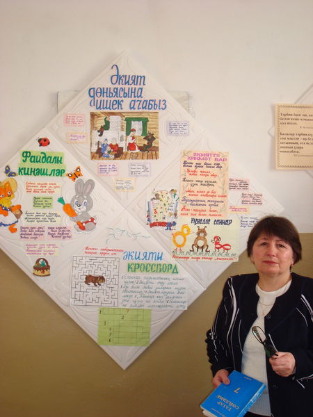 Билалова Сария