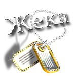 Евгений Мешавкин