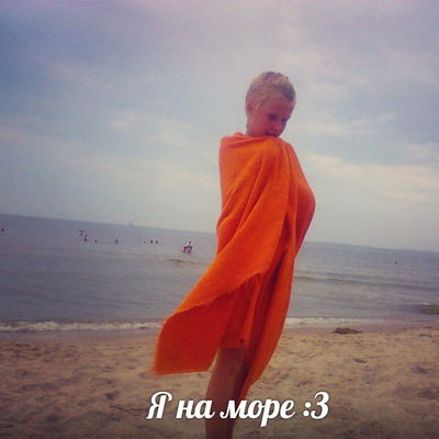 Лера Белошицкая