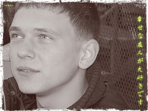 Юрка Барышов