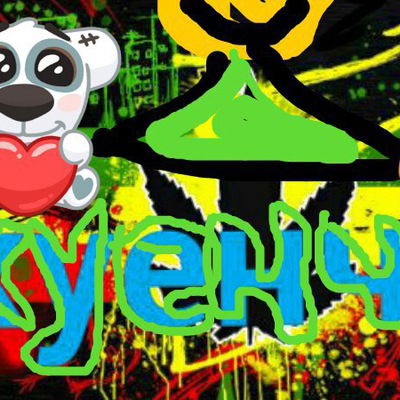 Данил Костин